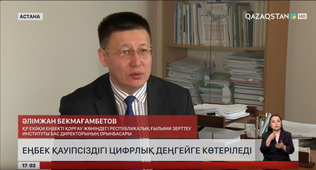 Цифрлық еңбек қауіпсіздігі – шығын емес, инвестиция: Ә. Бекмағамбетовтың Қазақстан телеарнасына берген сұхбаты