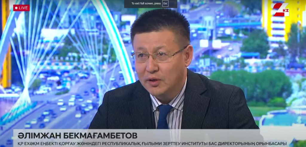 Еңбекті қорғау жайлы тікелей эфир