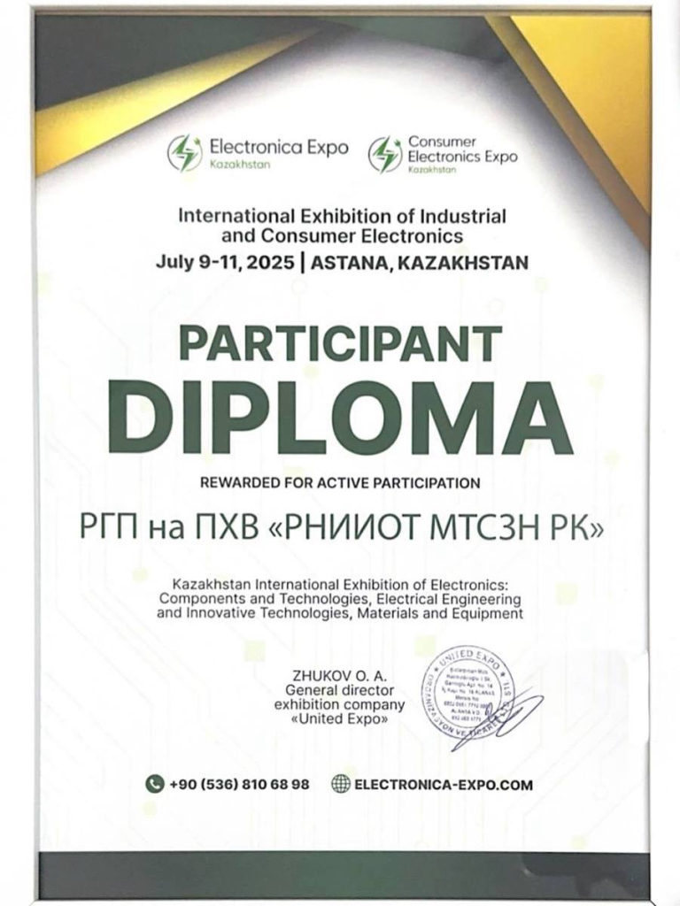 РНИИОТ принял участие в международной выставке «Electronica Expo Kazakhstan 2025»