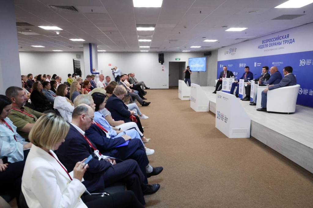 РНИИОТ принял участие в X Всероссийской неделе охраны труда в Сочи