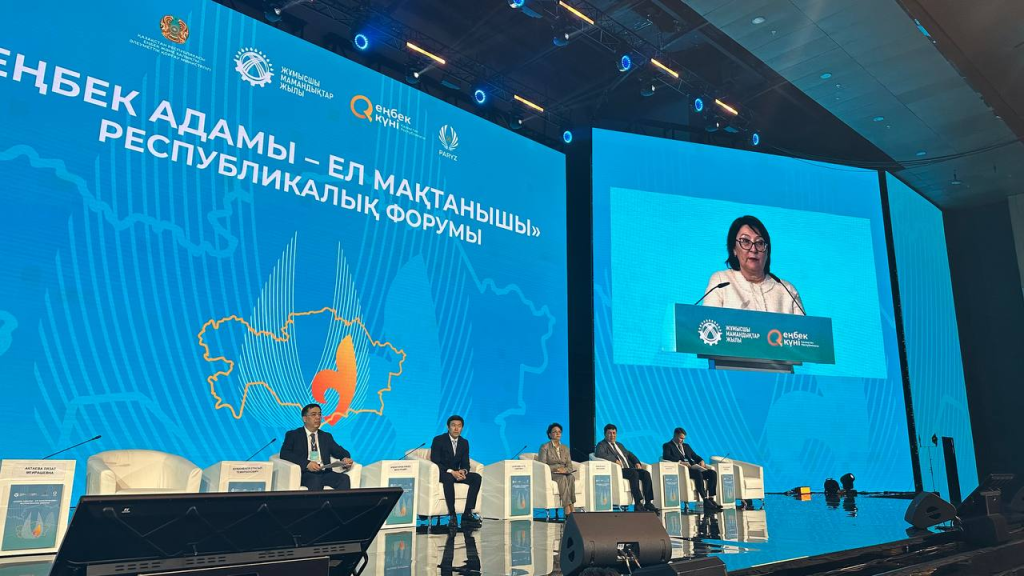 В Астане состоялся Республиканский форум «Еңбек адамы – Ел мақтанышы»