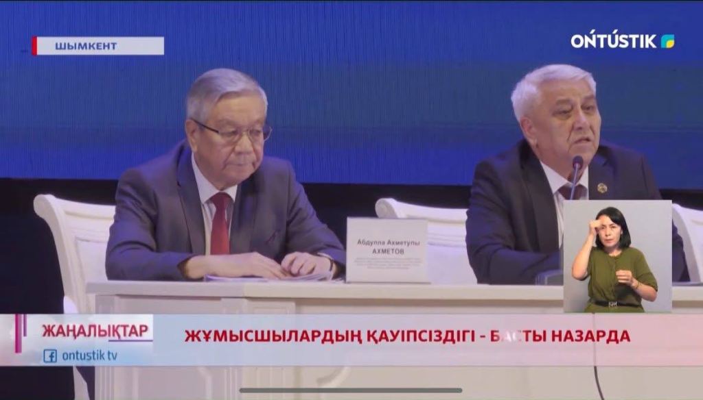 В Шымкенте состоялась встреча с работниками образования по вопросам охраны труда