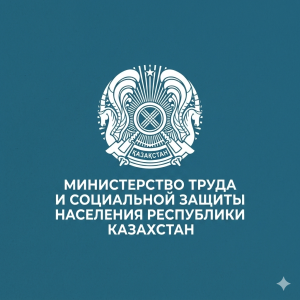 Ministry of Labor and Social Protection of the Population of the Republic of Kazakhstan