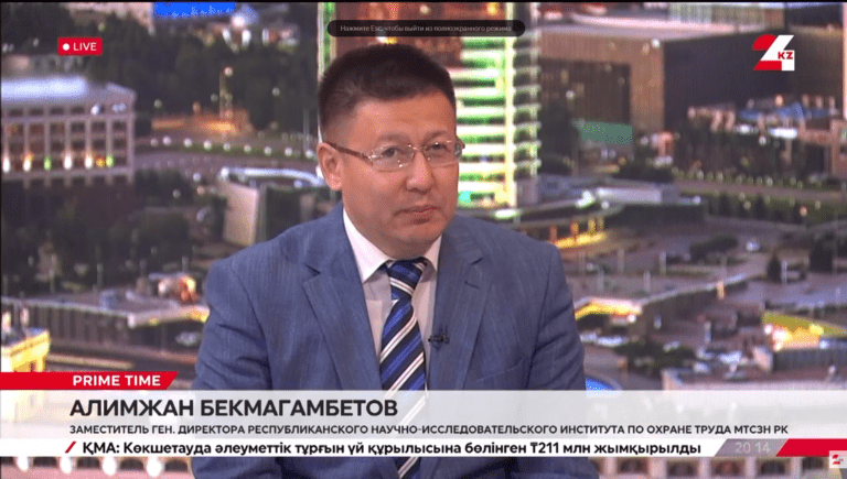 Қауіпсіз еңбек жағдайлары мен өнеркәсіптік қауіпсіздікті қамтамасыз ету шаралары