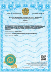 Certificate No. 50780