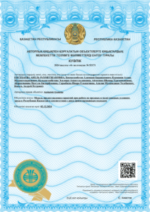 Certificate No. 52171