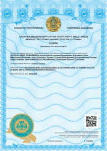 Certificate No. 60711