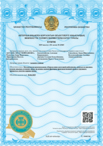 Certificate No. 62865