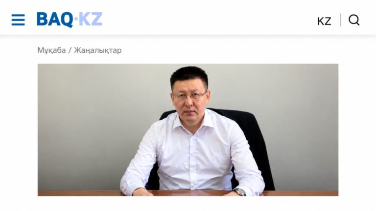 BAQ.KZ тілшісі Республикалық еңбекті қорғау ғылыми-зерттеу институты бас директорының міндетін атқарушы Әлімжан Бекмағамбетовпен сұхбаттасып, еңбекті қорғау саласындағы негізгі мәселелер мен жоспарланып отырған өзгерістер туралы сұрады
