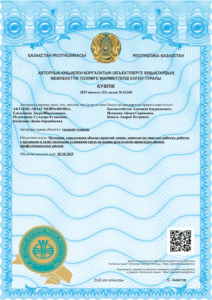 Certificate No. 63268