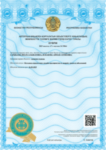 Certificate No. 59864