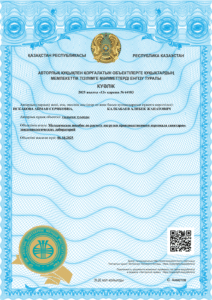 Certificate No. 64183