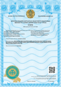 Certificate No. 76262