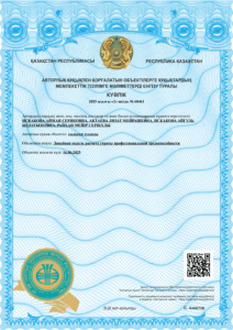Certificate No. 60461
