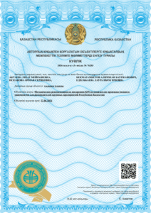 Certificate No. 76203