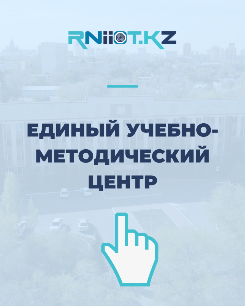 ЕУМЦ