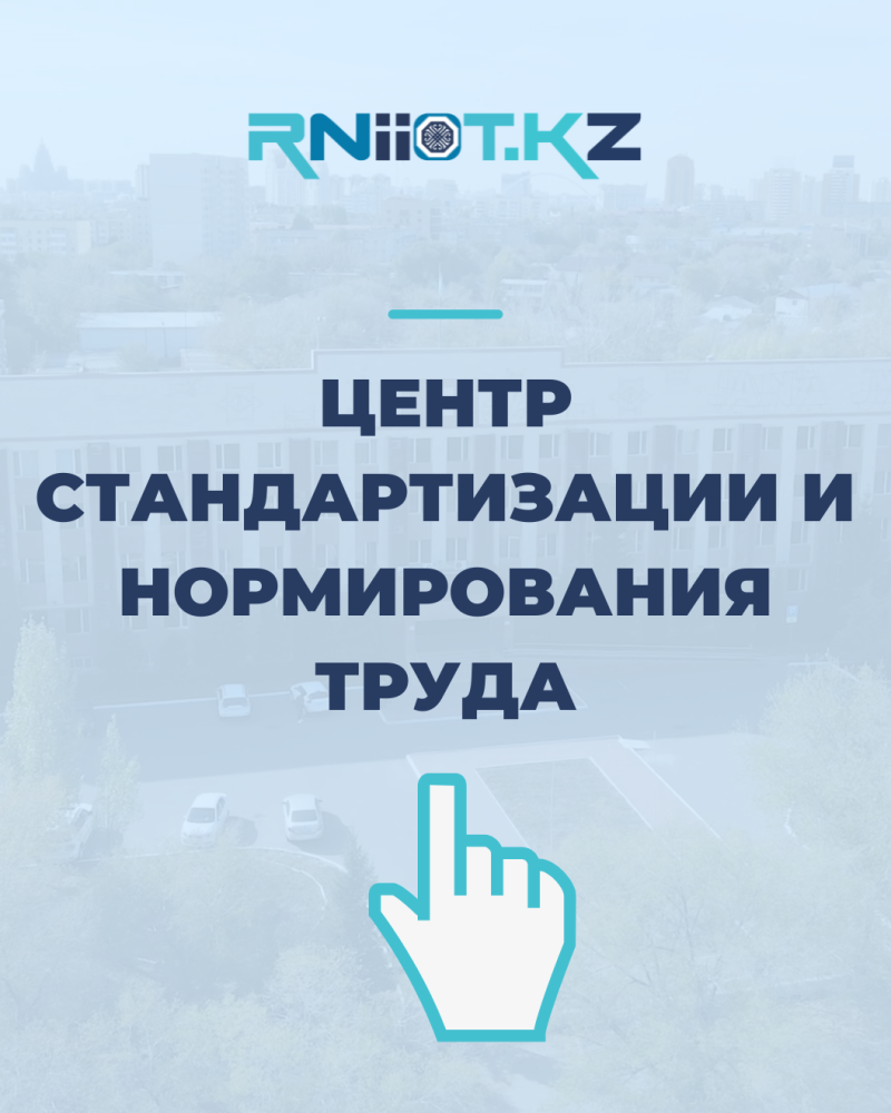 Нормирования Лого